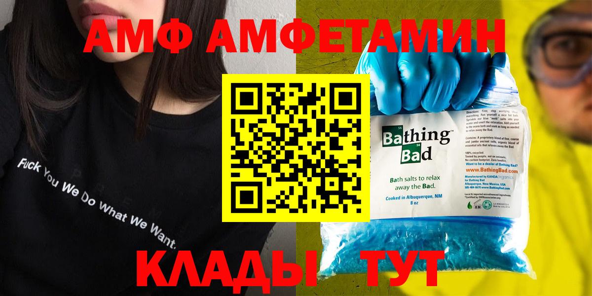 АМФ VHQ Тюмень