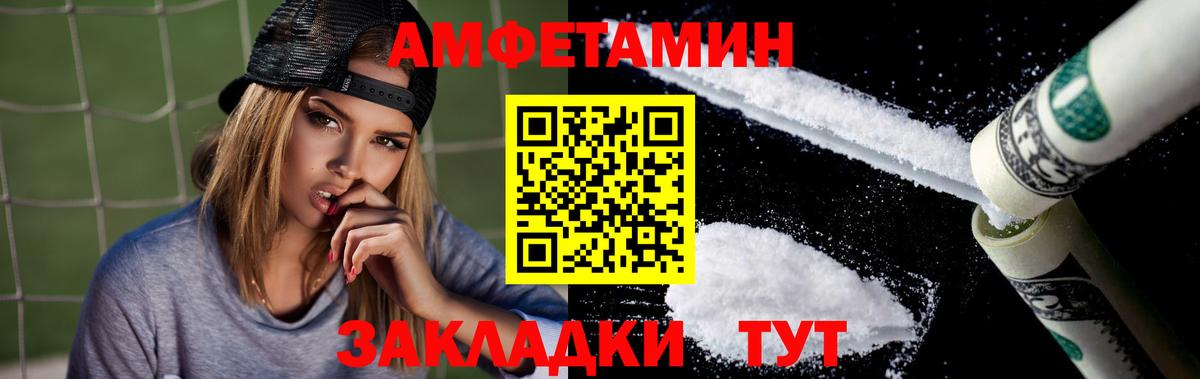 Амфетамин Premium  АМФ  Тюмень  Вход с VPN 