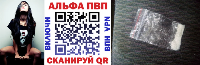 A-PVP Crystall  Тюмень 