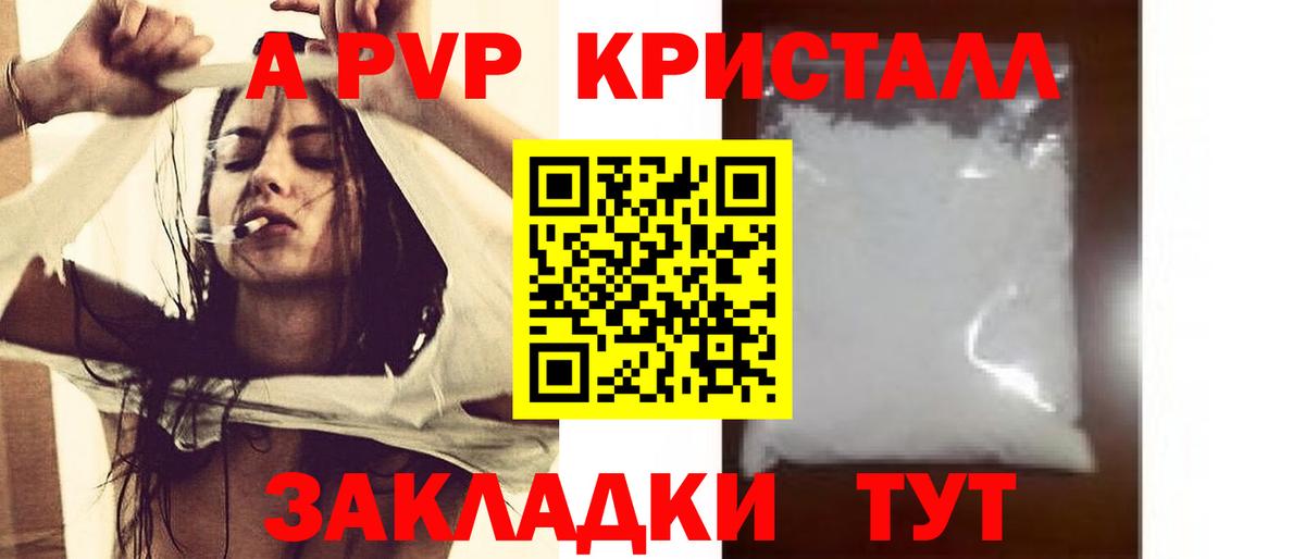 А ПВП Соль  А ПВП кристаллы  где купить наркотик  Тюмень  Вход с VPN  А ПВП VHQ 