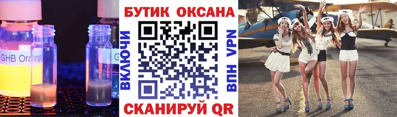 БУТИРАТ GHB  кракен ONION  Тюмень 