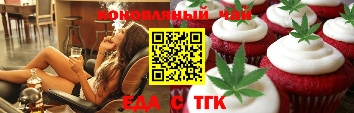 Печенье с ТГК конопля  Вход с VPN  Тюмень 
