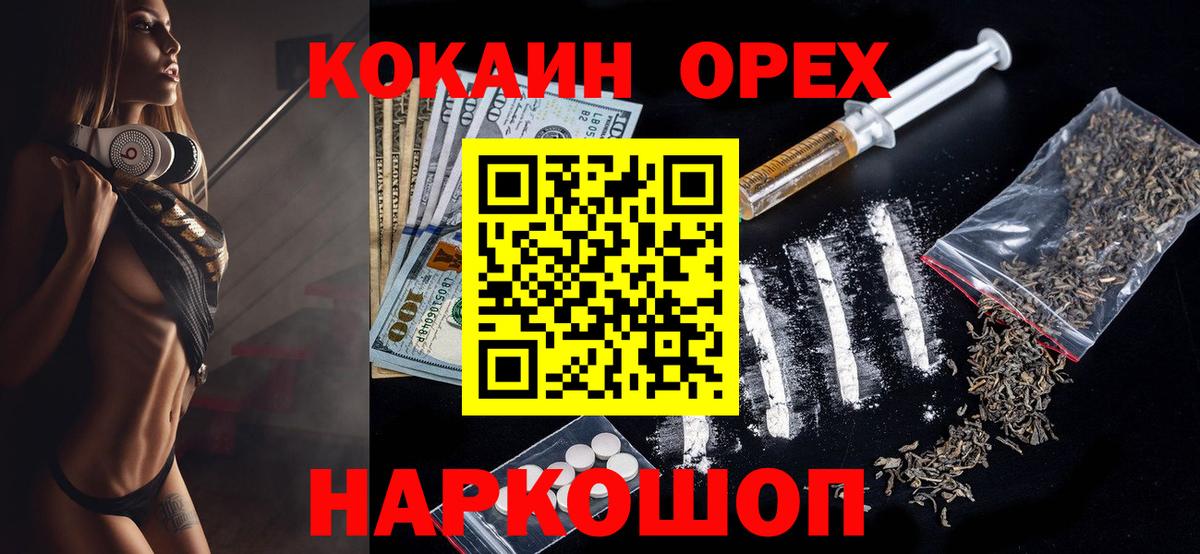 COCAIN  COCAIN Боливия  Кокаин 97%  Вход с VPN  Тюмень 