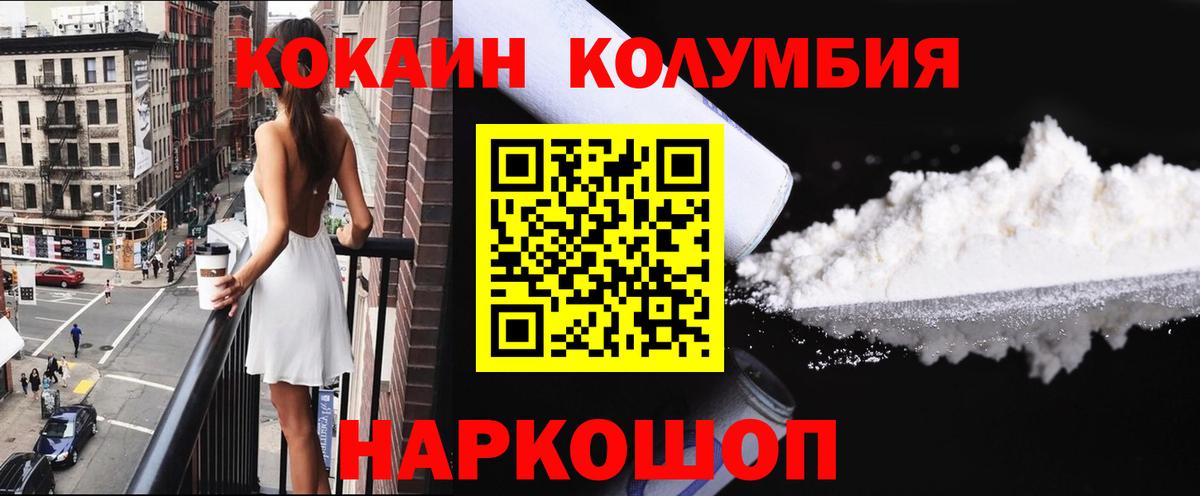 КОКАИН VHQ Тюмень