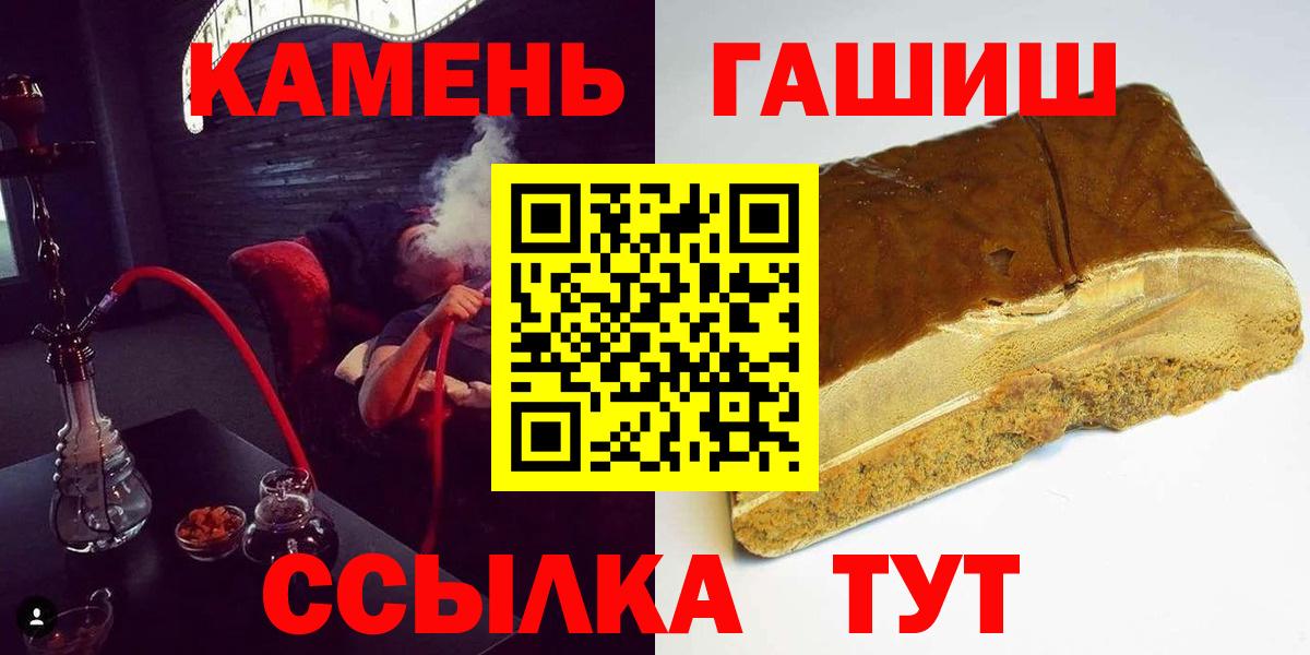 Тюмень  ГАШИШ  Вход с VPN  ГАШИШ гашик 
