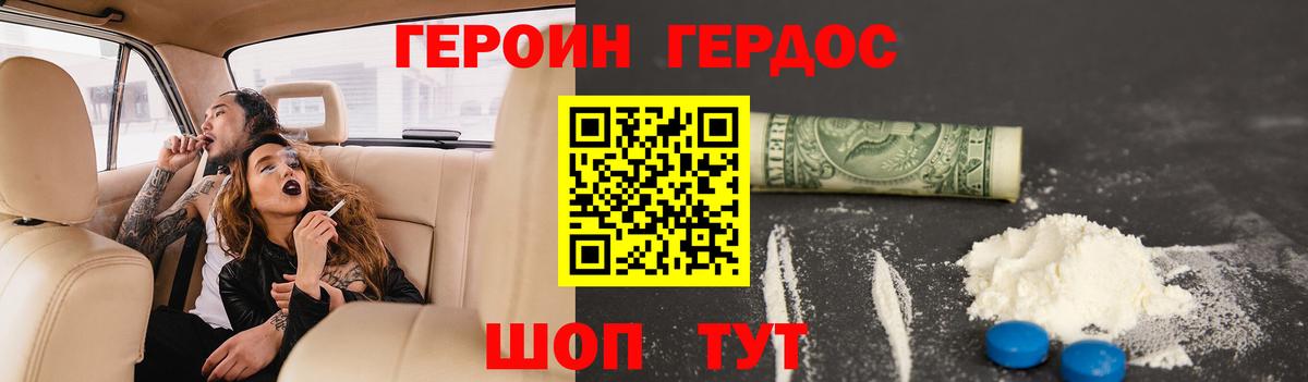 ГЕРОИН  ГЕРОИН гречка  Вход с VPN  Тюмень 