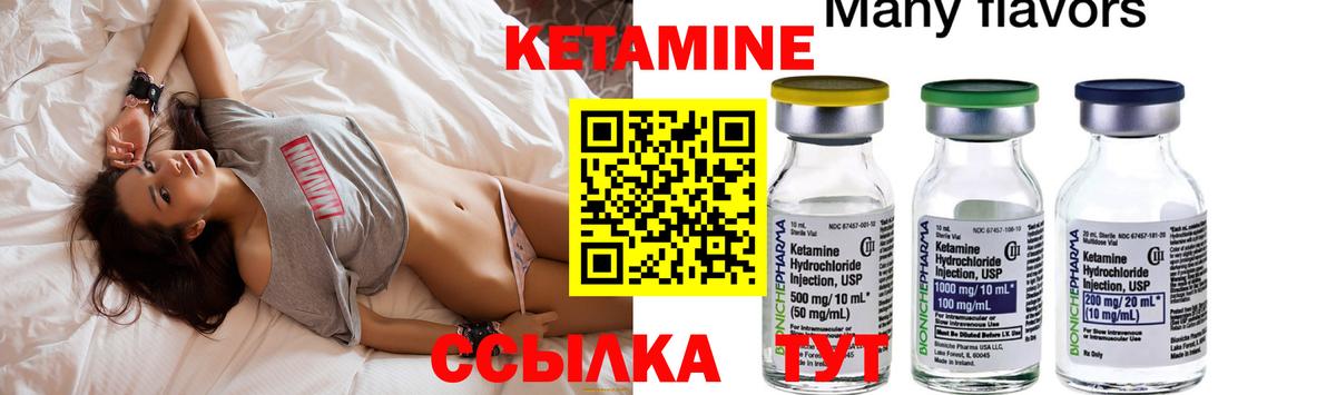 Тюмень  КЕТАМИН VHQ  КЕТАМИН VHQ  Вход с VPN 