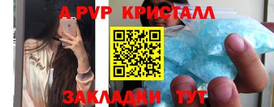 альфа пвп Ставрополь