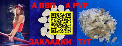 альфа пвп Ставрополь