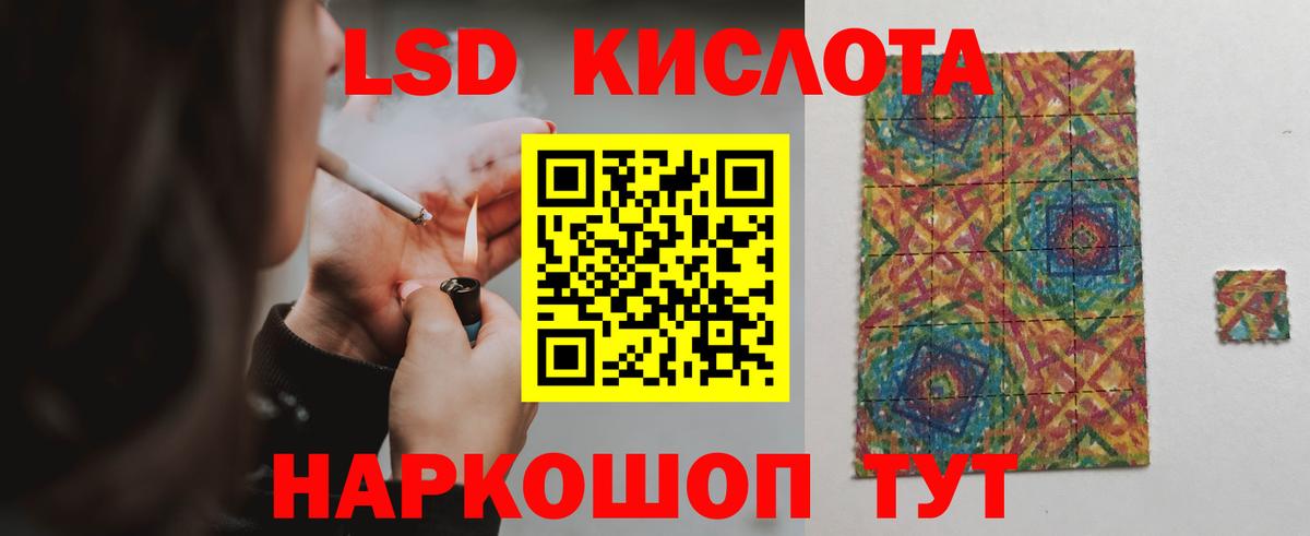 ЛСД экстази  LSD-25 экстази ecstasy  Тюмень  Вход с VPN  LSD-25 экстази кислота 
