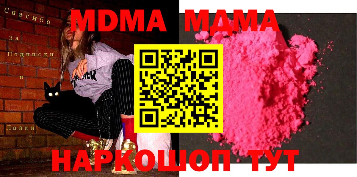 МДМА Molly  МДМА Molly  Тюмень  Вход с VPN 
