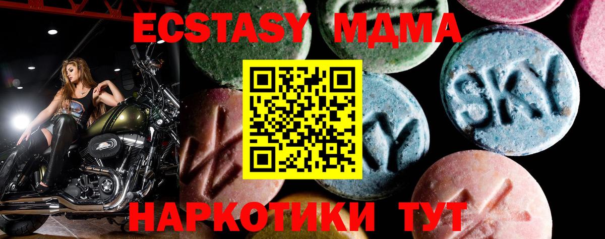 MDMA Molly Тюмень
