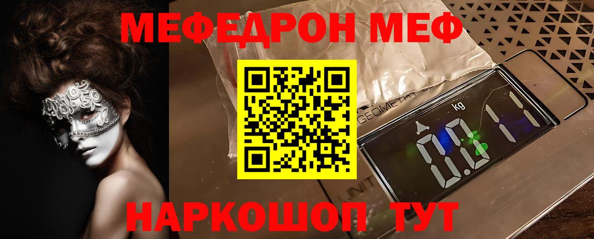 Меф мяу мяу кристаллы Тюмень