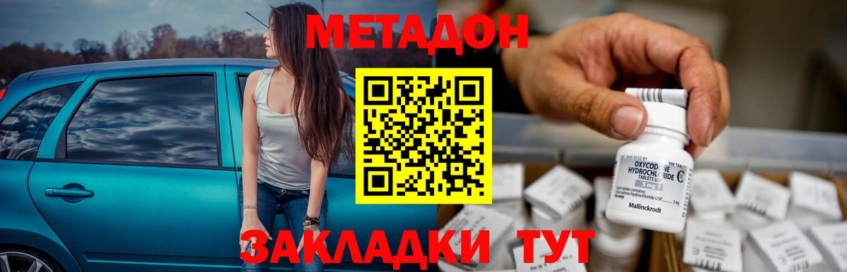 shop официальный сайт  Вход с VPN  Тюмень  Метадон белоснежный  Метадон мёд 