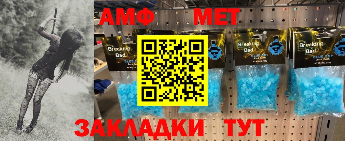Первитин винт  Вход с VPN  Тюмень 